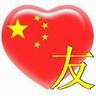 glücksrad gewinnspiel sofortgewinne Direktor der Nationalen Entwicklungs- und Reformkommission der Kommunistischen Partei Chinas.